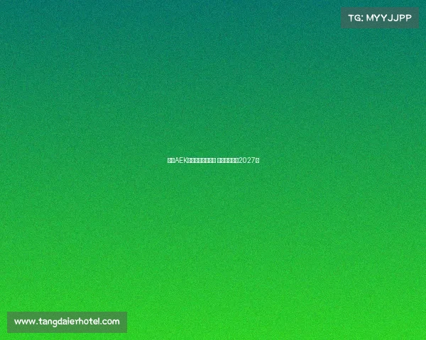 雅典AEK领跑约维奇争夺战 双方拟签约至2027年