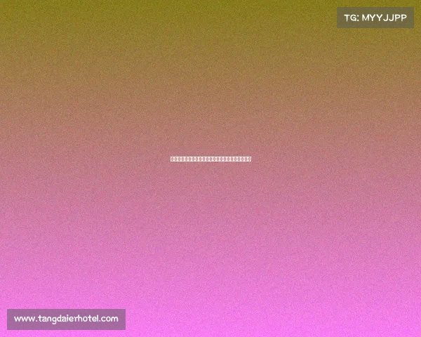 西甲球队后防稳定性分析及其对整体比赛表现的影响